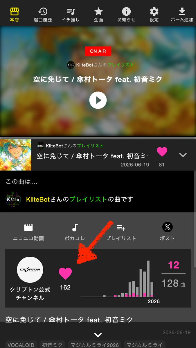 KiiteJP's tweet photo. 【更新情報】 モバイル版 Kiite Cafe https://t.co/ZkYQsqLs6r
モバイル版のKiite Cafeで、流れている楽曲のクリエイターを、その場でお気に入り登録できるようにしました！

あとからKiite Reportで、自分がお気に入り登録済みのすべてのクリエイターの新曲を、新着順に連続再生できて便利です
#Kiite https://t.co/FZ390B5wOK