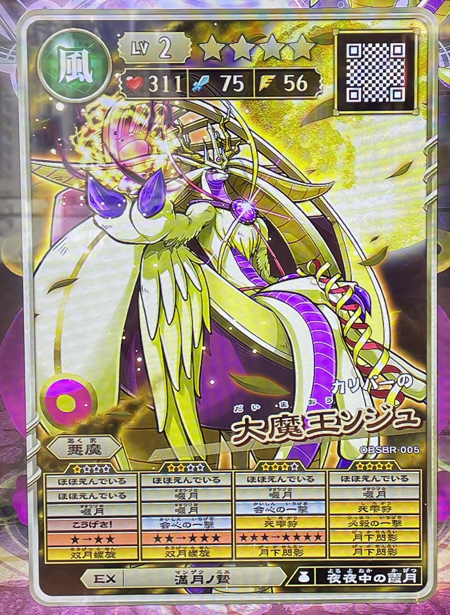 シルバーチャンス　カード　チャンスカード　① オレカバトル2 大魔王ソジュ厳選を始めて15分… GMチャンスが来られ申