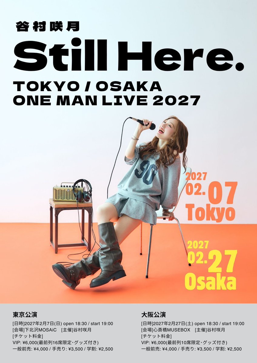 初！東・阪ワンマン開催決定🧡 ＆ 本日20:00~チケット販売開始！ Still