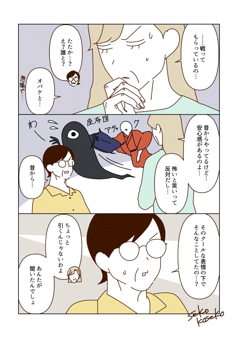 sekokoseko's tweet photo. （3/3） https://t.co/bqI6S2OkqW