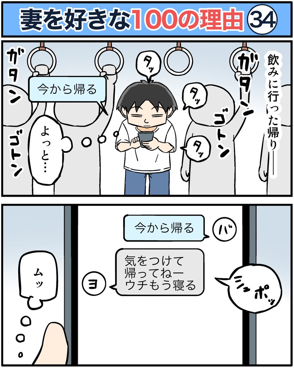babareonichijo's tweet photo. 妻を好きな理由
「飲みに行った帰り迎えにきてくれる」1/3 https://t.co/VvqYy0cbkA