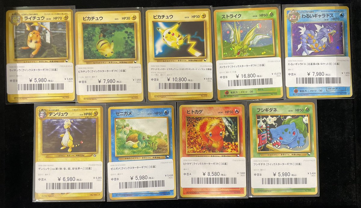 🎉#ポケカ 入荷情報🎉】 ✨ストライク (クイックスターターギフト