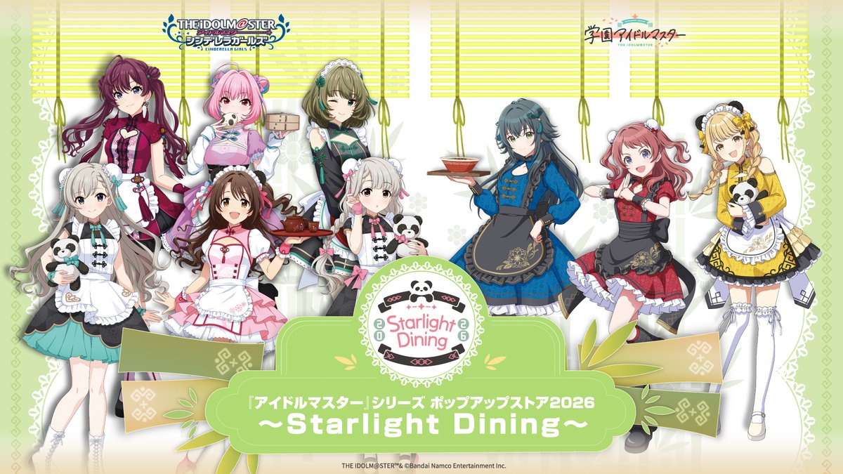 ImasShop_bnam's tweet photo. ＼関連グッズの取り扱いが決定❣／
𓊆 🐼 『アイドルマスター』シリーズ ポップアップストア2026 ～Starlight Dining～🐼 𓊇

📅8月8日㊏～
📍アイドルマスター オフィシャルショップ各店

皆さまのご来店お待ちしております！
🔽詳細
https://t.co/wjLyubkFi4 https://t.co/2n7NoqATDG
