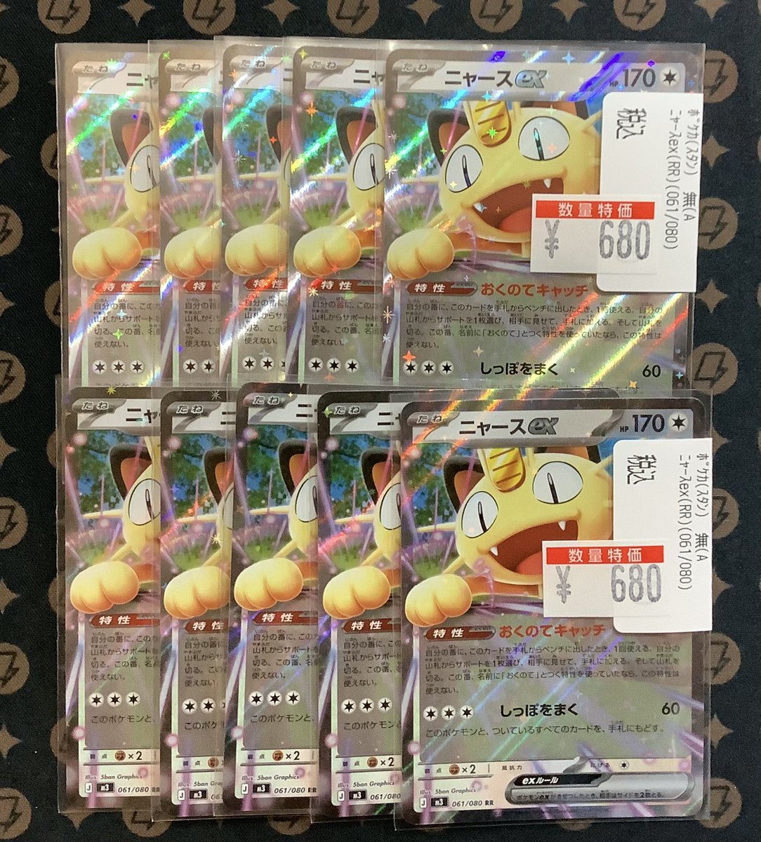 ⚡️ポケカ入荷情報⚡️】 ニャースex大量入荷しました‼️🔥🔥 お求め
