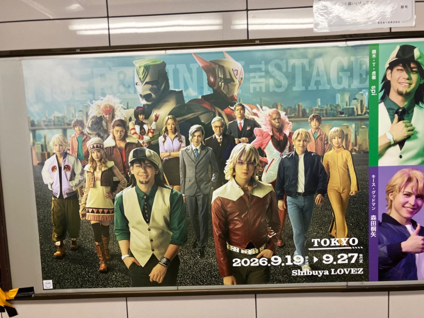 mumemike's tweet photo. 池袋駅内に　#舞台タイバニ　のポスターがありました！

34番出口と35番出口の分岐近くです。お近くの人はぜひ見に行ってくださいね😆 https://t.co/2V58u0iFex