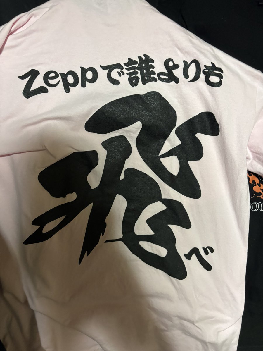 yasuhaZ's tweet photo. これからぶっパンのLIVEに参戦する時、俺の正装はこれになります

やっと、やっと、飛びっこTシャツを手に入れた!!

今までは、とある繋がりでチェリガTシャツ着てたけど

とある先輩の意思はちゃんと後輩ちゃん達に繋いでいるよ https://t.co/8hSddsziwf