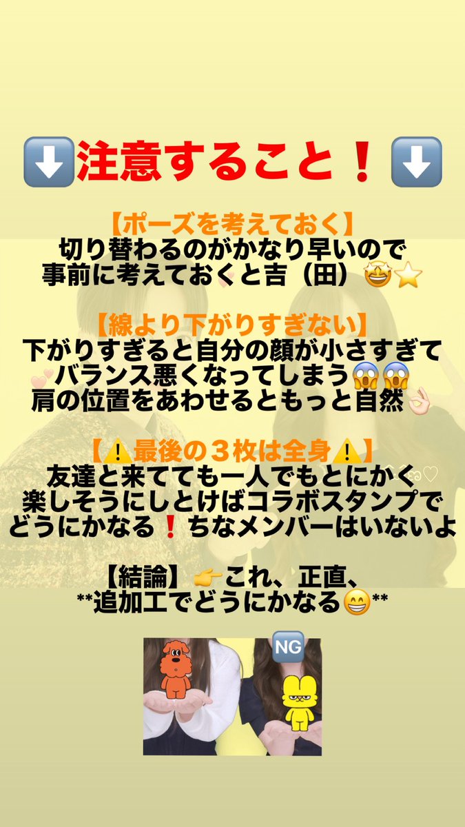 Sq2llx's tweet photo. 💘M!LK プリクラ Meidy💘 ￥800

早速撮ってきてムズかしかったので、注意すること簡単にまとめてみた❗️これから撮る方のご参考になれば嬉しいです✨
 楽しんで撮ってねん😍

  #MILK  #FuRyu  #吉田仁人 ♡ https://t.co/BubwZeOFfR