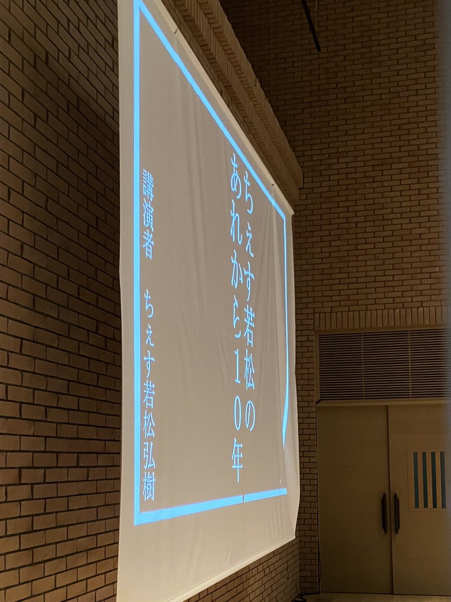chesswakamatsu's tweet photo. 「東北電力ネットワーク横手電力センター安全大会」安全ではない話聞いていただき感謝ちぇーす！ https://t.co/1QF2DyhSRv