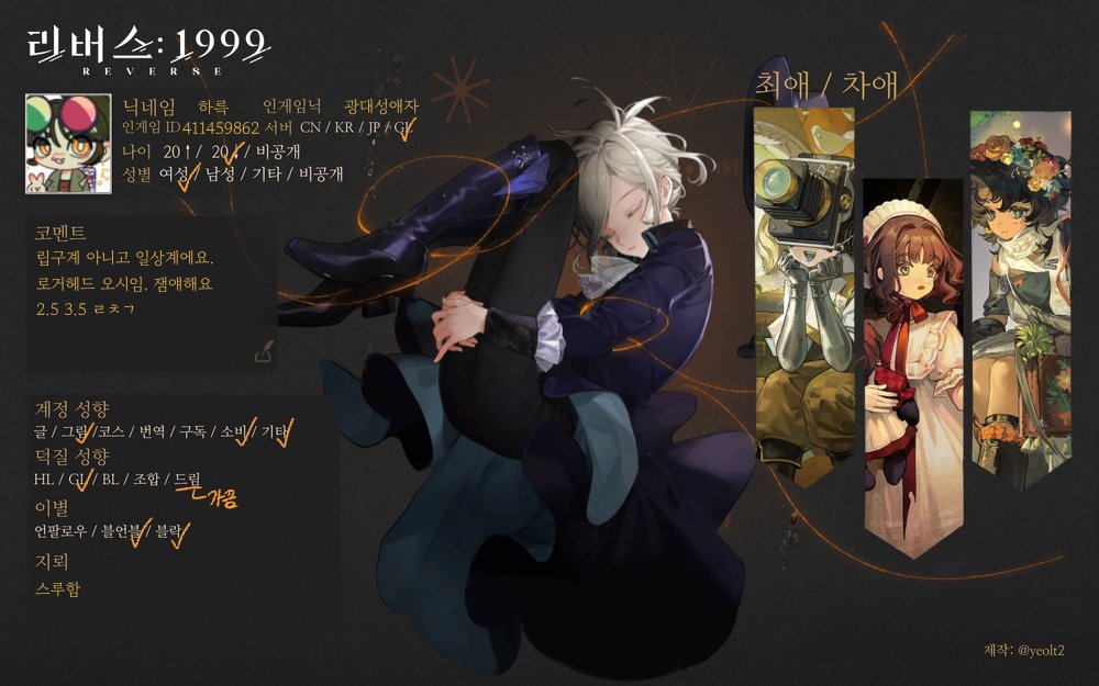 ci0wn_h4leu9's tweet photo. #리버스1999_트친소
3주년이라 열어봄 https://t.co/9WIqd36oQn