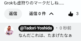 TanYoshida's tweet photo. これは間違いありませんわ https://t.co/Oz5DNJRsxU