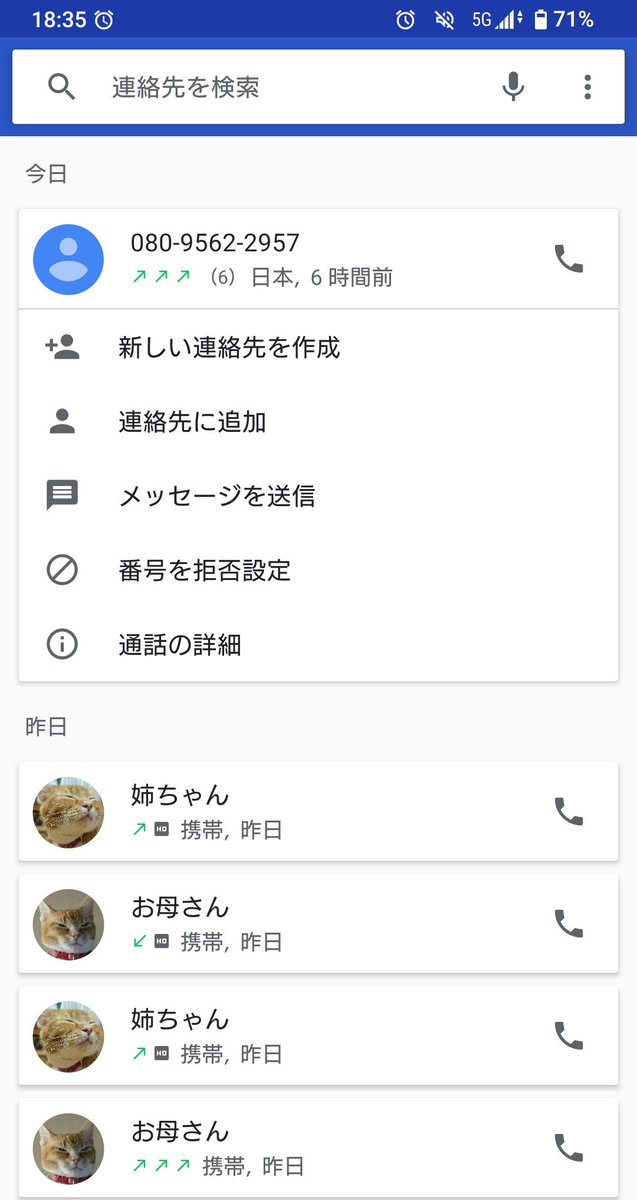 toritowo0419's tweet photo. あああああ出たかったああああああ！！！3回かけ直しても出てくれなかったああああああ https://t.co/1q1GqOdiEI
