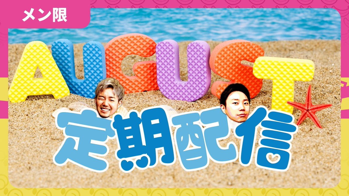 NeonPeachBanana's tweet photo. ⏰今夜21:00はメン限配信❣

【メン限】8月のメン限です。 
https://t.co/OGxAQTnySG @YouTubeより https://t.co/EIh9sFA83b