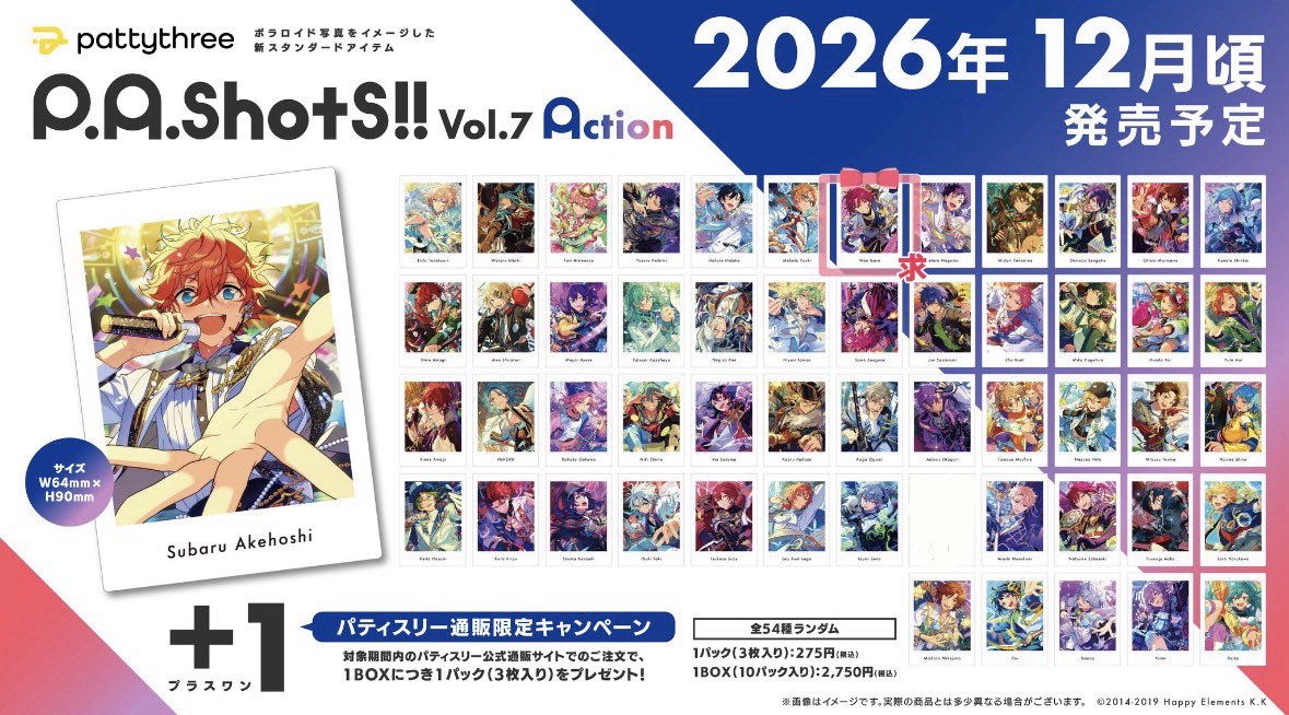 aruma_002's tweet photo. 【交換・仮約束】
あんスタ P.A.shots!! Vol.6 ぱしゃっつ private action
【求】真緒
【譲】真緒、凛月以外

15BOX予約予定
ボックス数近い方優先

検索からお気軽にお声掛けください。 https://t.co/Yo2WjfOofE