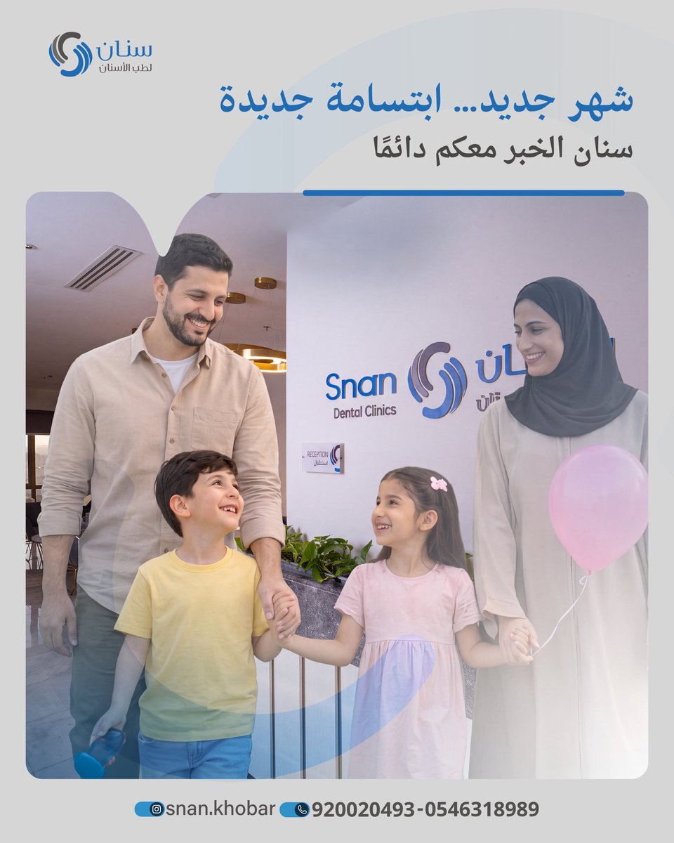 snanjuniors's tweet photo. 📞 للحجز والاستفسار:
920020493
📱 واتساب على الأرقام التالية:
0509394545
0532917093
#الرياض #سنان https://t.co/G997stH8NZ
