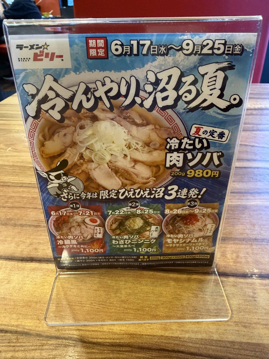 shot3106's tweet photo. めちゃくちゃ美味しかった😋
冷たい肉そば🍜
鶏肉も美味しい🤩
#ラーメンビリー福島いわき平店 https://t.co/a0uKFcCZM0