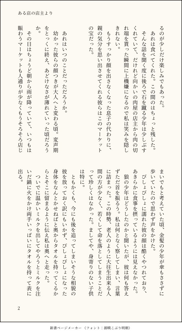 まりも tweet media