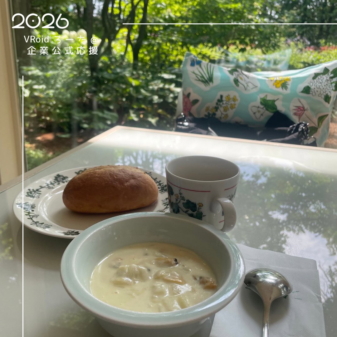 vroid_rota's tweet photo. #冒険者ろーたの旅2026サ旅
#十勝冒険後記 
⑧#六花亭ガーデン へ
希少なモーニング実施店舗で
クラムチャウダーとクッペ、モーニングコーヒーでゆったりとしたひととき😊
店内のお菓子もその場で楽しめて、生ブルーベリーサンドも追加🫐
緑の庭園を眺めながらの朝はとても優雅で特別な時間でした✨ https://t.co/bcH6YF5nMr