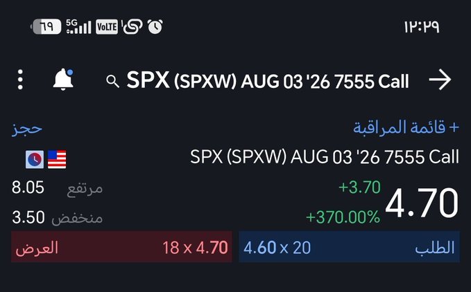 Spxl6644's tweet photo. بسم الله عليكم تجي بعد ٧٥٣٣ بشرط الوقف 

التوقيت المقترح تم البدأ من 12

مع شدت البمب احذف ترئ عقد سوق مانت ماخذ صك ملكية علية  لاتطمع 🫂🙏

العقد الان،، https://t.co/x6WoYepqIg