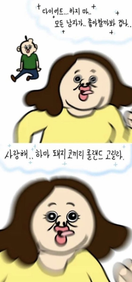 1990__190's tweet photo. 살 좀 찌면 어때
만질게 더 많아져서 좋기만 하구만 🫪 https://t.co/CnNQ84wSxI