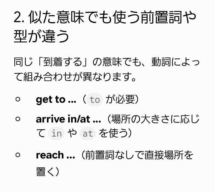 t_ko_collection's tweet photo. 2026.8.3
動詞の使い方と文型 https://t.co/BXjzaSyYiX