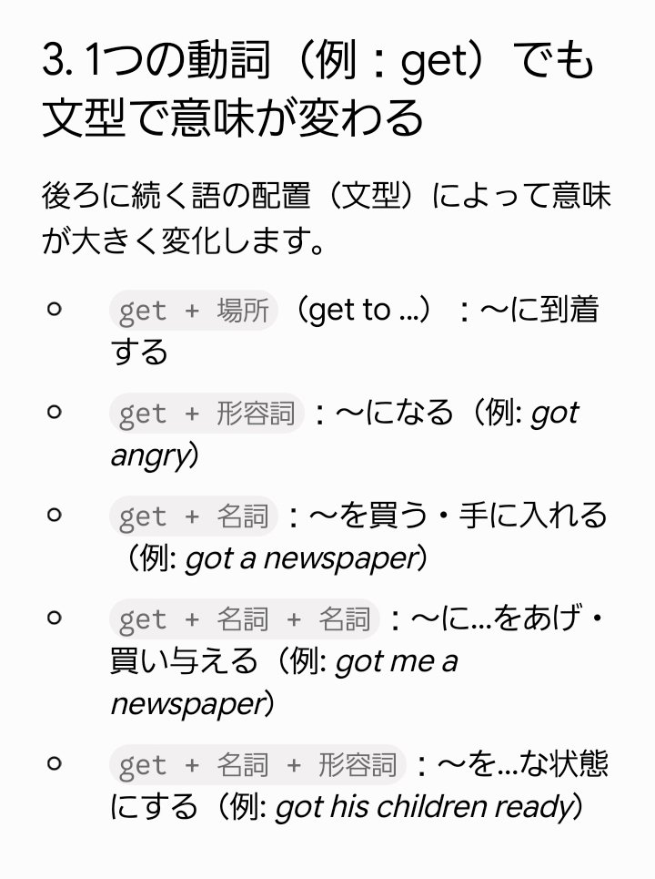 t_ko_collection's tweet photo. 2026.8.3
動詞の使い方と文型 https://t.co/BXjzaSyYiX