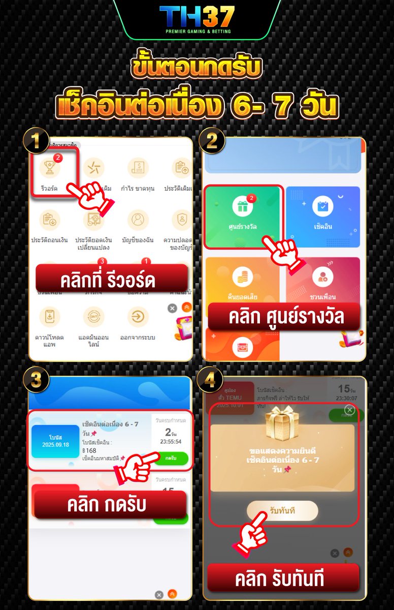 th37online's tweet photo. 🫶 รับโบนัสกันหรือยังคะ?

🔥 จันทร์นี้แจกโคตรโหด
💸 รับซองแดงจุกๆ 3 ต่อ

🧧ซองแดงรายเดือน
🧧เดิมพันรายสัปดาห์
🧧เช็คอิน 6-7 วัน

➡️ แจกจ่ายหมดแล้วนะคะ
➡️ กดรับที่ “ศูนย์รางวัล”
➡️ ใครยังไม่ได้รับ รีบล็อกอินเลย
ทางเข้าเว็บ → https://t.co/a2X7JpvEMn
#TH37 #เว็บตรงอันดับ1 #สล็อต https://t.co/99jjDh8s8s