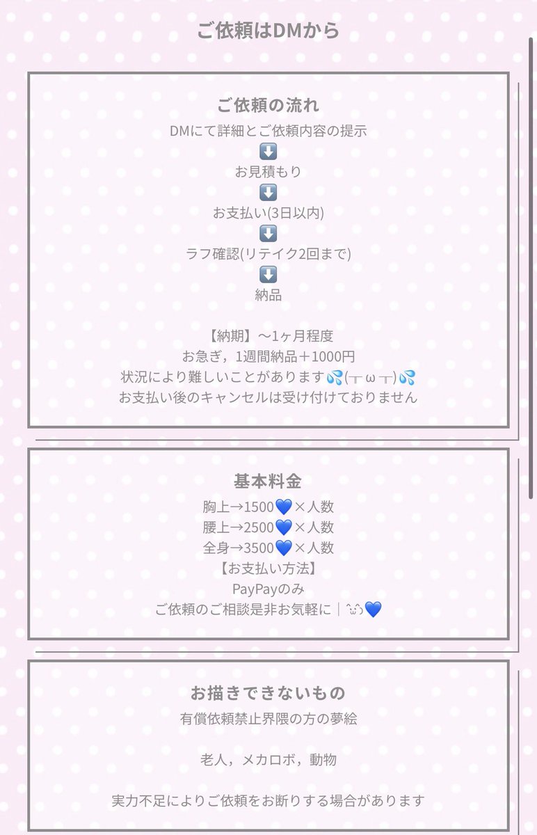 bz_cl05's tweet photo. #夢絵有償依頼  #夢絵依頼 
 #イラスト有償依頼  #有償依頼 
ご相談のみでも是非│  ̂⩊፟ ̂𐅀 💙
【詳細】https://t.co/Nro9HP3tlM https://t.co/QM2ICYODPV