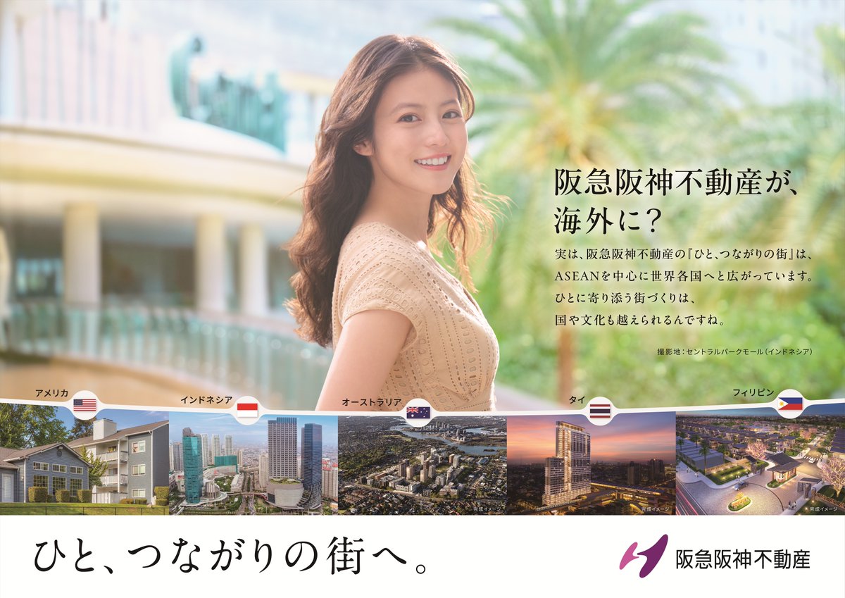 oricon's tweet photo. 今田美桜、ジャカルタで初のCM撮影❗️

阪急阪神不動産の新CMに出演
印象に残っている“初挑戦”とは？

爽やかな笑顔で撮影を振り返る
「とっても親切で『テリマカシ』でした」
https://t.co/Lx5CR3Ok8H https://t.co/y8jTxMqPiN
