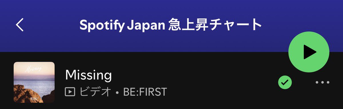 BESTY_Spotify's tweet photo. 8/2付　急上昇チャート

#40  Missing

チャートインです🙌

https://t.co/iD1x2ZqYbs https://t.co/NOmmGxqMfc