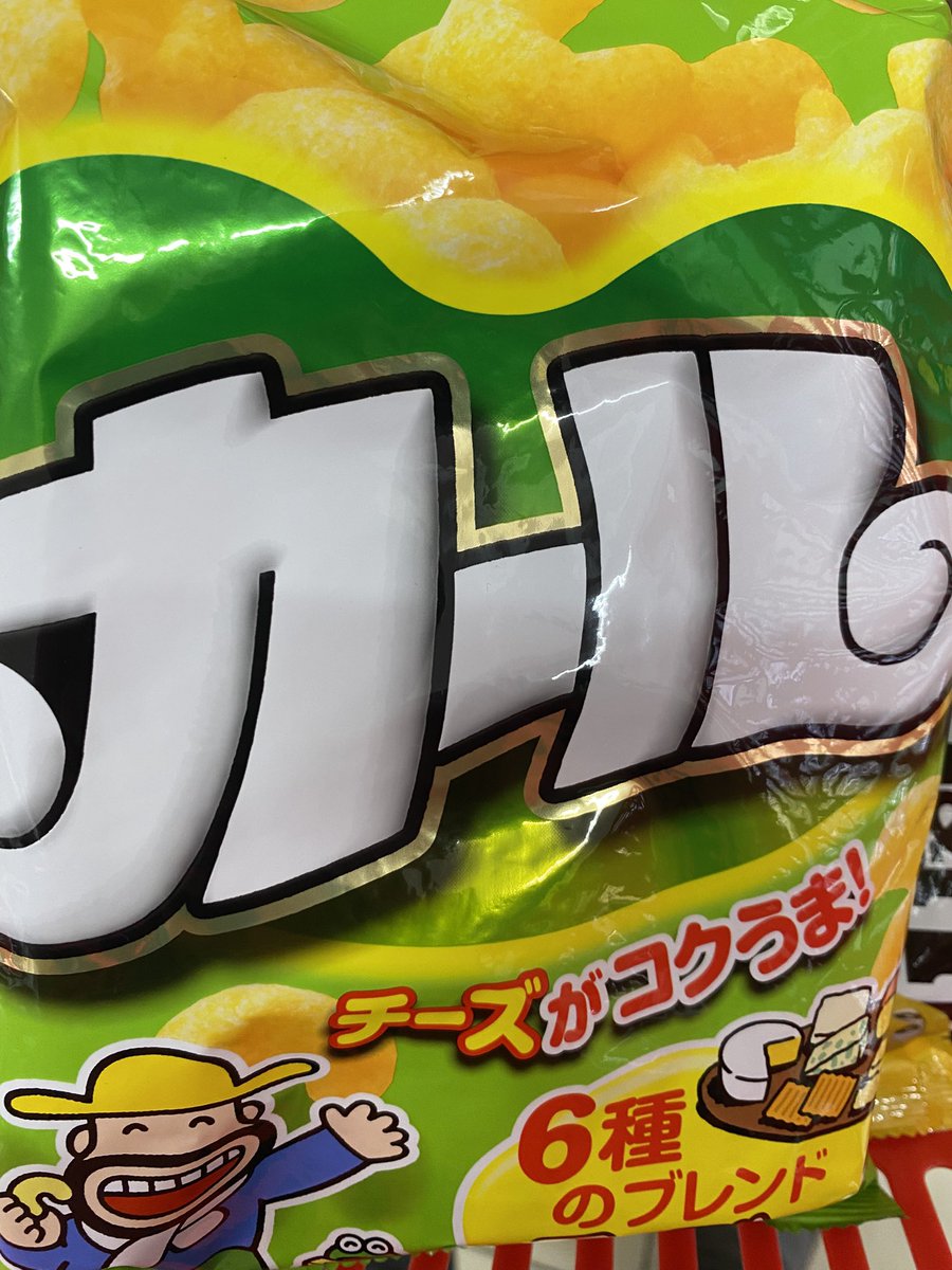 setugetuka_21's tweet photo. 疲れた体にカールが沁みる https://t.co/kBztUb0Uq5