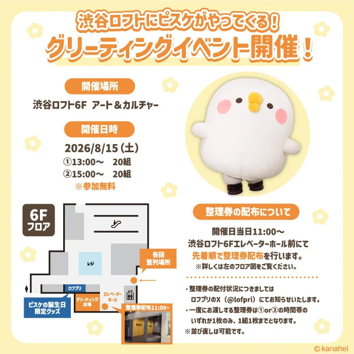 渋谷ロフト on X: 