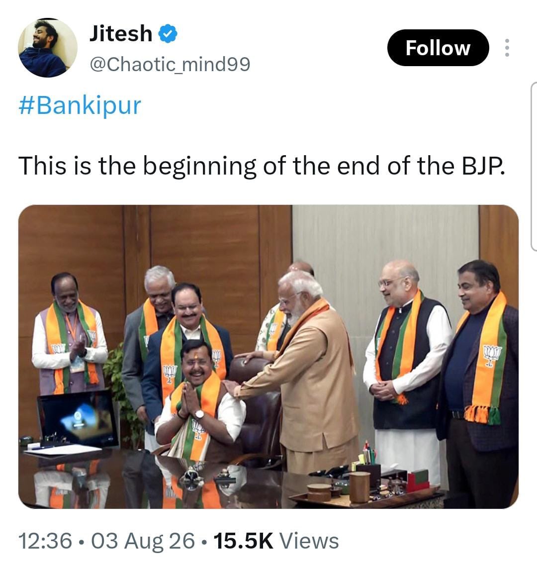 ocjain4's tweet photo. बांकीपुर उप चुनाव के नतीजों के आधार पर आज कई सारे भाजपा विरोधी तथाकथित राजनीति विशेषज्ञ बनकर भाजपा का भविष्य तय करने बैठ गए हैं।

Gen Z Protest के असर के रूप में बांकीपुर में BJP की पराजय पर खुश होने वालों मांजलपुर के नतीजे भी देख लो एक बार।

आज इन्हें 2018 का गोरखपुर उप चुनाव याद दिलाने की आवश्यकता है कि तब भी इन्होंने भाजपा के किले के धराशायी होने की बड़ी-बड़ी बातें कही थीं। बाद में क्या हुआ? भाजपा उस सीट से भी बड़े अंतर से जीती और उत्तर प्रदेश में भी भाजपा की सरकार बनी।

इसलिए कहते हैं कि छोटी-छोटी बातों का ज्यादा ढिंढोरा नहीं पीटना चाहिए। जाने, कौन जाने कब इनका ढोल बज जाए।