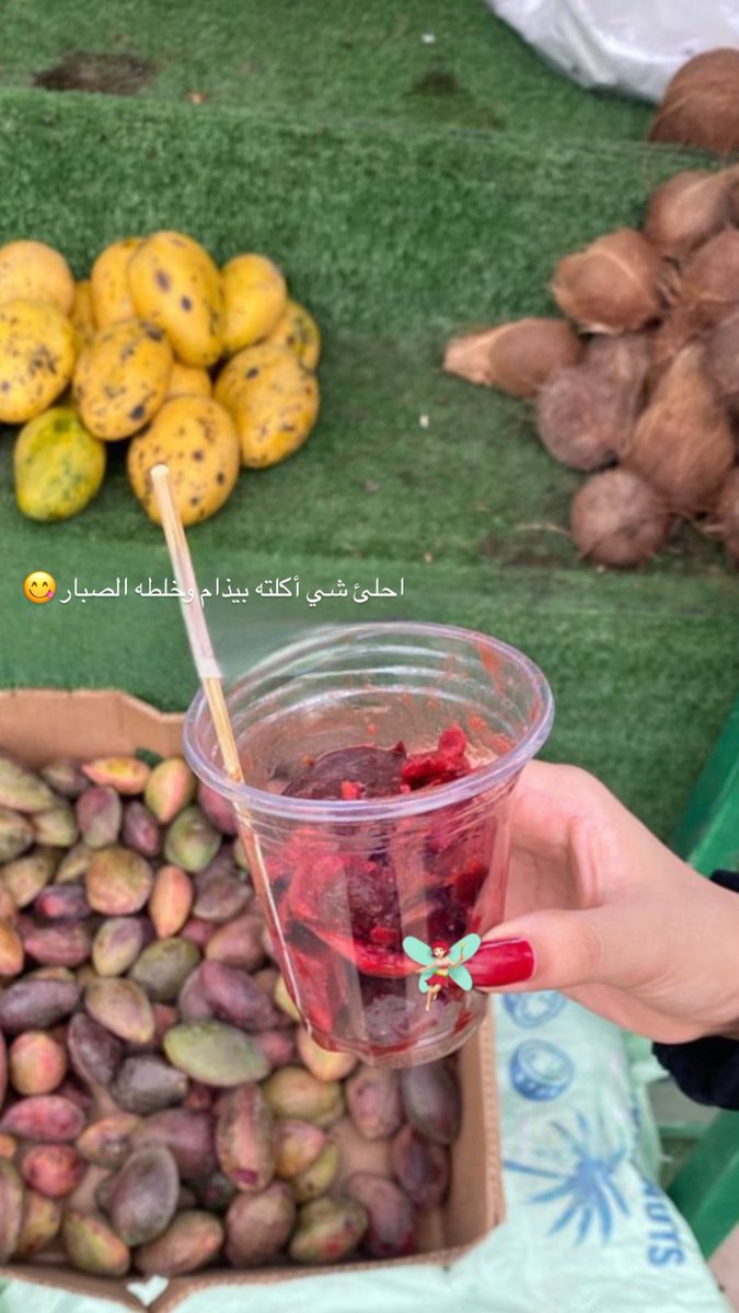 _AMOONA_7's tweet photo. احلئ شي أكلته بيذام وخلطه الصبار 😅😋
حامض بشكل ، اسميهم مضبطينه

طبعاً احب هذه الأشياء، لكن عيوش ما  واجد صوبها 

#خريف_ظفار_٢٠٢٦ 
#حقيقه_لازم _ اقولها https://t.co/a72baCIdTs