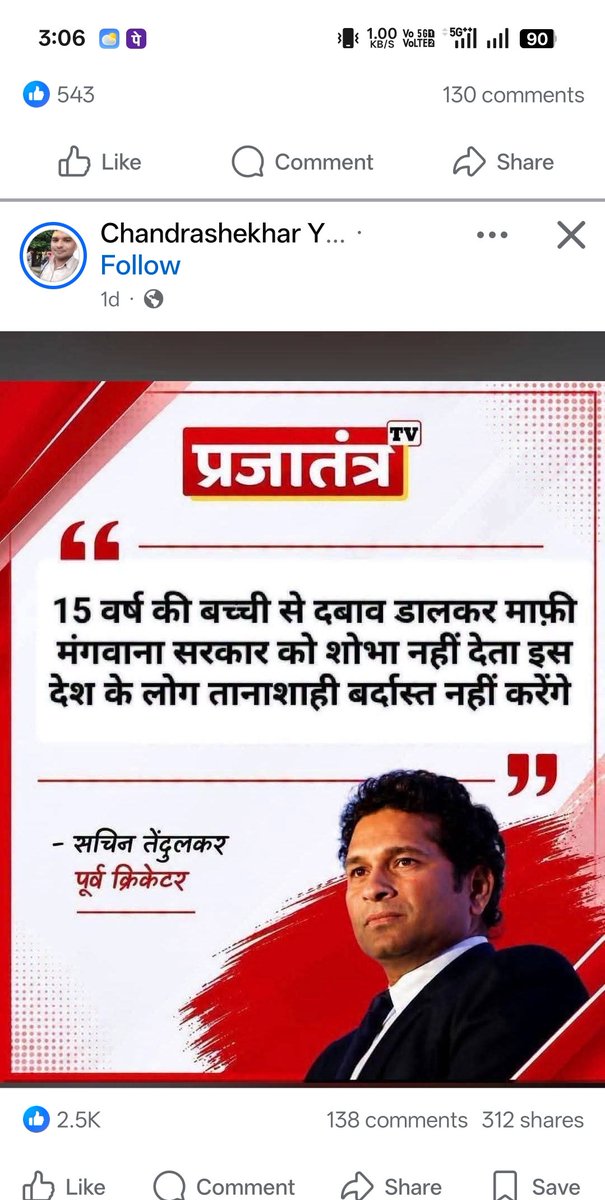 anshw7177's tweet photo. @sachin_rt this type of msg is on facebook...
Someone using your pic.
https://t.co/b46pssSoby https://t.co/5bxGvzT94D