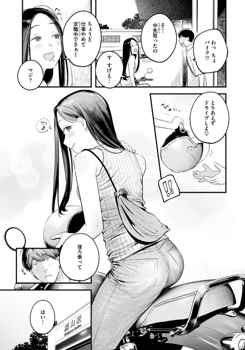 LATTE7js4's tweet photo. 昔からずっと好きだった女友達…
作品はこちら→https://t.co/TMsgZjTrKV https://t.co/welpgLu4zq