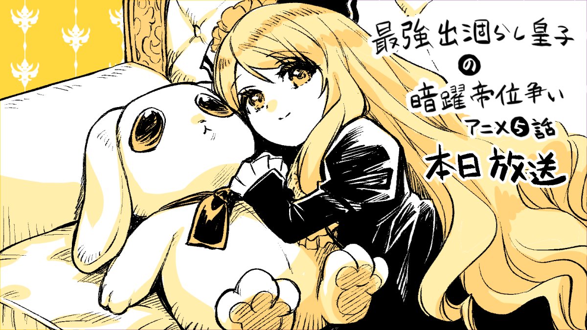 『最強出涸らし皇子の暗躍帝位争い』 第5話 騎士狩猟祭の開幕と迫りくる危機反応画像2