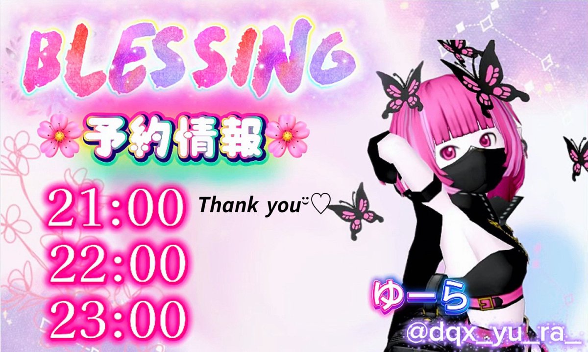 Blessing_DQX's tweet photo. 本日のBlessingはおやすみが多いらしい！

後3枠までご案内可能となっております

また、21時はsummer席ご案内可能です！

本日は少数精鋭（笑）での営業です
気になるキャストや、この人とお話ししてみたい！などがあればぜひ味見どうぞ！

#Blessing_DQX https://t.co/ttJkF9DSAu
