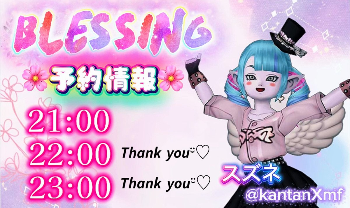 Blessing_DQX's tweet photo. 本日のBlessingはおやすみが多いらしい！

後3枠までご案内可能となっております

また、21時はsummer席ご案内可能です！

本日は少数精鋭（笑）での営業です
気になるキャストや、この人とお話ししてみたい！などがあればぜひ味見どうぞ！

#Blessing_DQX https://t.co/ttJkF9DSAu