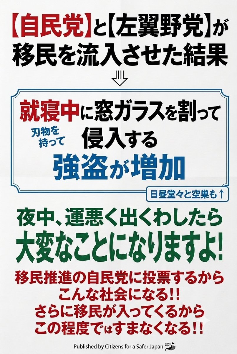 OWL15912561's tweet photo. よろしければ 画像、ご自由にお使いください。（当方の画像全て🆗です）
ぜひ他のSNSでも！
日本と日本人の為の政党の議席を増やしましょう‼️
もうこれしかないよ！ https://t.co/XQJ8QdWYLl