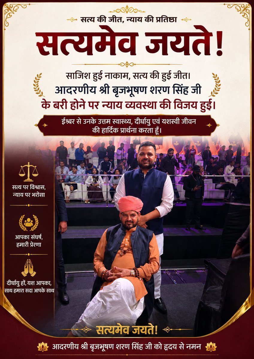 ReservationFix's tweet photo. @PrateekBhushan सत्य को समय लग सकता है,पराजित होना उसकी प्रकृति नहीं।
परम आदरणीय हमारे अभिभावक श्री बृजभूषण शरण सिंह जी के सम्मानपूर्वक बरी होने पर ईश्वर का हृदय से आभार।
प्रभु श्रीराम से उनके स्वस्थ, दीर्घ एवं यशस्वी जीवन की मंगलकामना।
सत्यमेव जयते। 🙏

आशुतोष पांडे।। https://t.co/6rYUrDTVf1