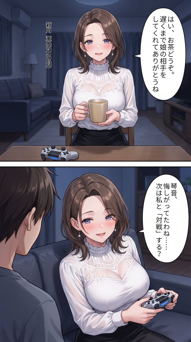 kanokazo's tweet photo. 彼女のお母さんに対戦を申し込まれた https://t.co/JLif3YIVen