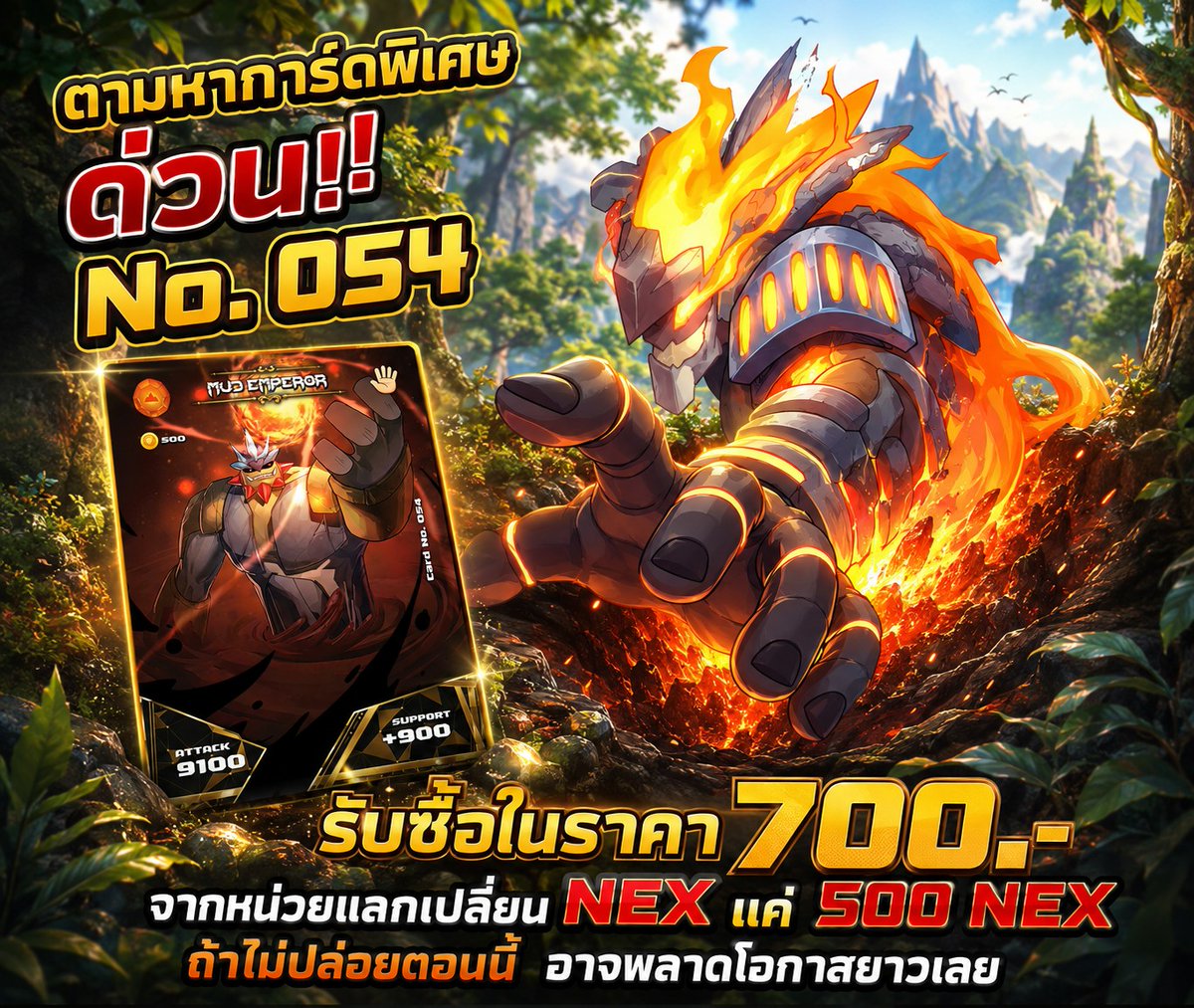 Nexoracard_game's tweet photo. 🚨 ตามหาการ์ด No.054 MUD EMPEROR 🚨
💰 รับซื้อ 700 บาท
🔄 หรือแลก 500 NEX ผ่านหน่วยแลกเปลี่ยน
หากคุณมีการ์ดใบนี้ อย่าปล่อยให้เก็บไว้เฉย ๆ
นำมาแลกหรือขายได้ทันที!
⚠️ รับซื้อจำนวนจำกัด รีบก่อนพลาดโอกาส
#NEXORA #NEXORACard #No054 #MudEmperor #รับซื้อการ์ด #การ์ดสะสม #NEX #TCG https://t.co/CA8vClr1DA