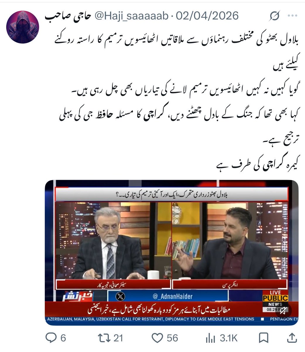 Shine__Stine's tweet photo. اس سال مارچ میں یہ ٹوئیٹ کی تھی اور وقتاً فوقتاً کہتا رہا ہوں کہ حافظ ڈاکرائن میں کراچی کا کلیدی کردار ہے 
زرا امریکہ ایران جنگ کے بادل چھٹنے دیں، خطے کے حالات سازگار ہونے دیں کراچی صوبہ بننے سے تو کسی باپ نہیں روک سکتا
جو کہتا ہے صوبہ اسکی لاش پہ بنے گا اسے چاہئیے ابھی سے دو گز زمین کا ٹکڑا بک کرلے کیونکہ حافظ ڈاکٹرائن اٹل ہے۔