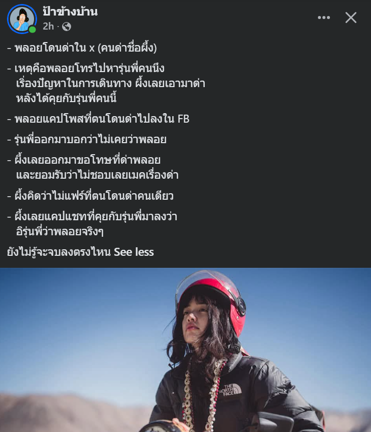 ploypuanggg's tweet photo. เราก็เล่นทวิตตลอดเวลาทำไมไม่เห็นดราม่านี้ https://t.co/SeRgUMdNhe