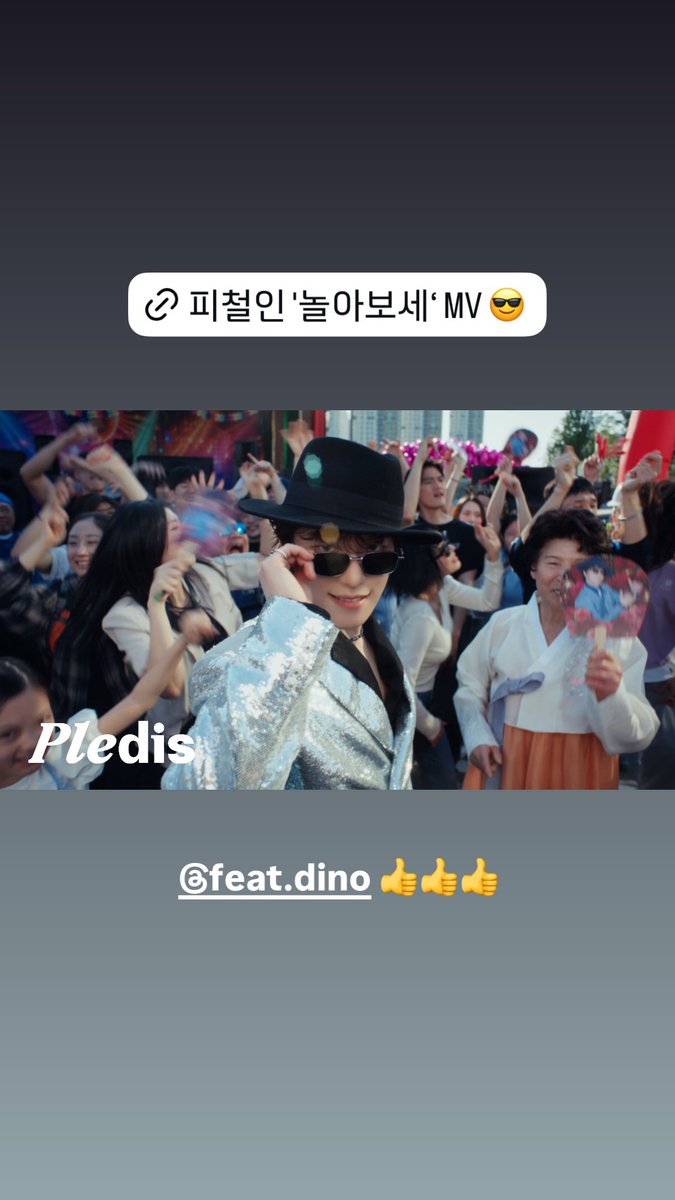 cscfolder's tweet photo. 260803 sound_of_coups ig story update #에스쿱스 

“@.feat.dino 👍👍👍
maknae hwaiting 👏👏👏

https://t.co/uIvybjbCF3” https://t.co/dBYZ56hMm5