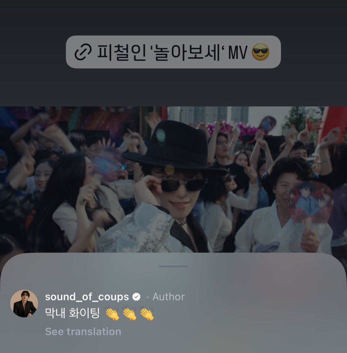 cscfolder's tweet photo. 260803 sound_of_coups ig story update #에스쿱스 

“@.feat.dino 👍👍👍
maknae hwaiting 👏👏👏

https://t.co/uIvybjbCF3” https://t.co/dBYZ56hMm5