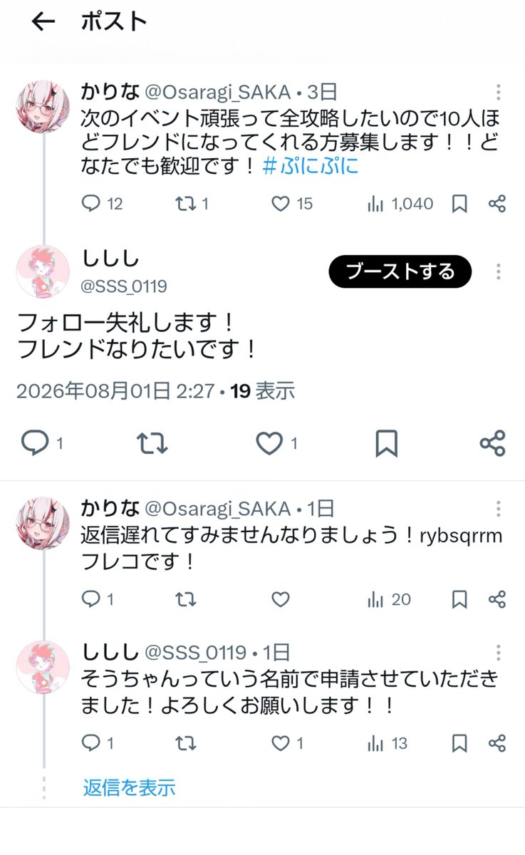SSS_0119's tweet photo. @Osaragi_SAKA 多分なったと思います！！笑笑
名前教えてもらっていいですか〜！ https://t.co/YMZbIJnL2D