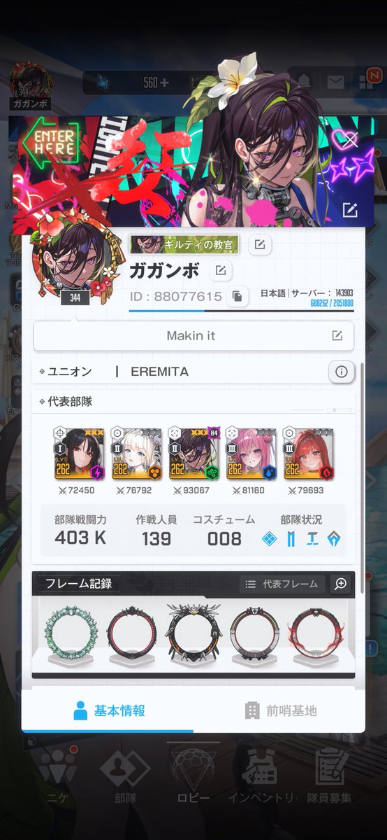 Quakes_EREMITA's tweet photo. 《固定》
色んなゲームしてます！気軽に絡んでくれると嬉しいよ〜！⸜(*ˊᗜˋ*)⸝ https://t.co/jdKGoYVrCD