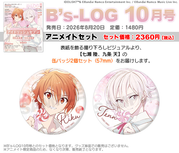 オプナナ 七瀬陸 缶バッジ 10個〜バラ売り⭕️ アイドリッシュセブン