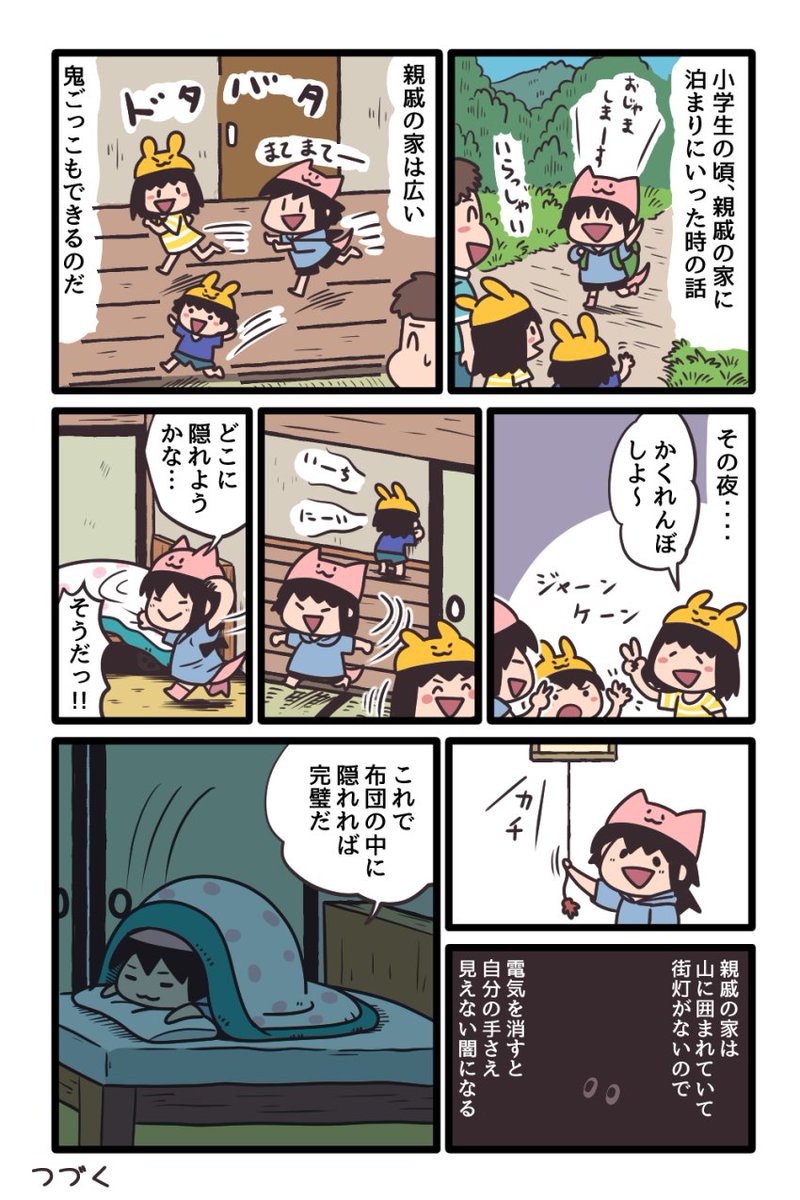 momomoページ Momomo world (@catbat_nekomori) / Posts / X